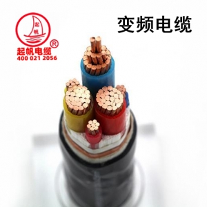 起帆變頻電纜型號BPYJVP、BPYJVP2變頻器電纜
