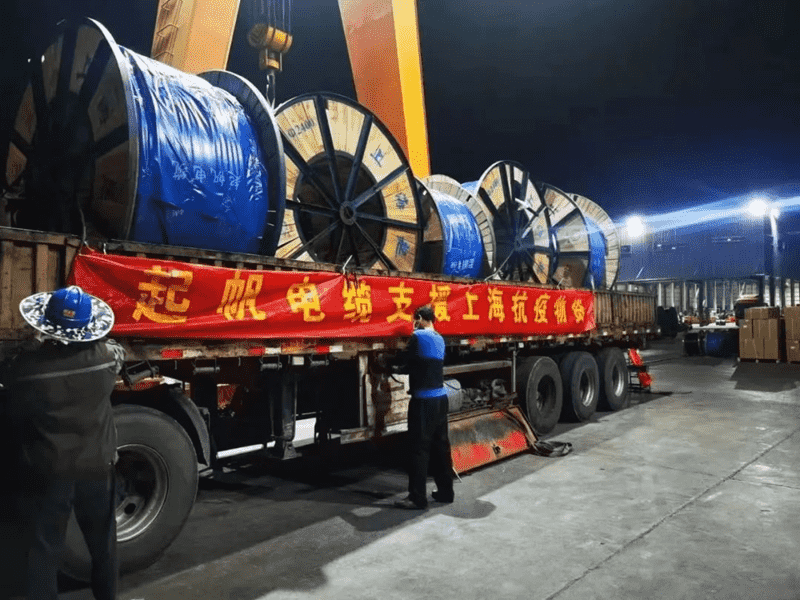 起帆電纜支援上?？挂唠娎|